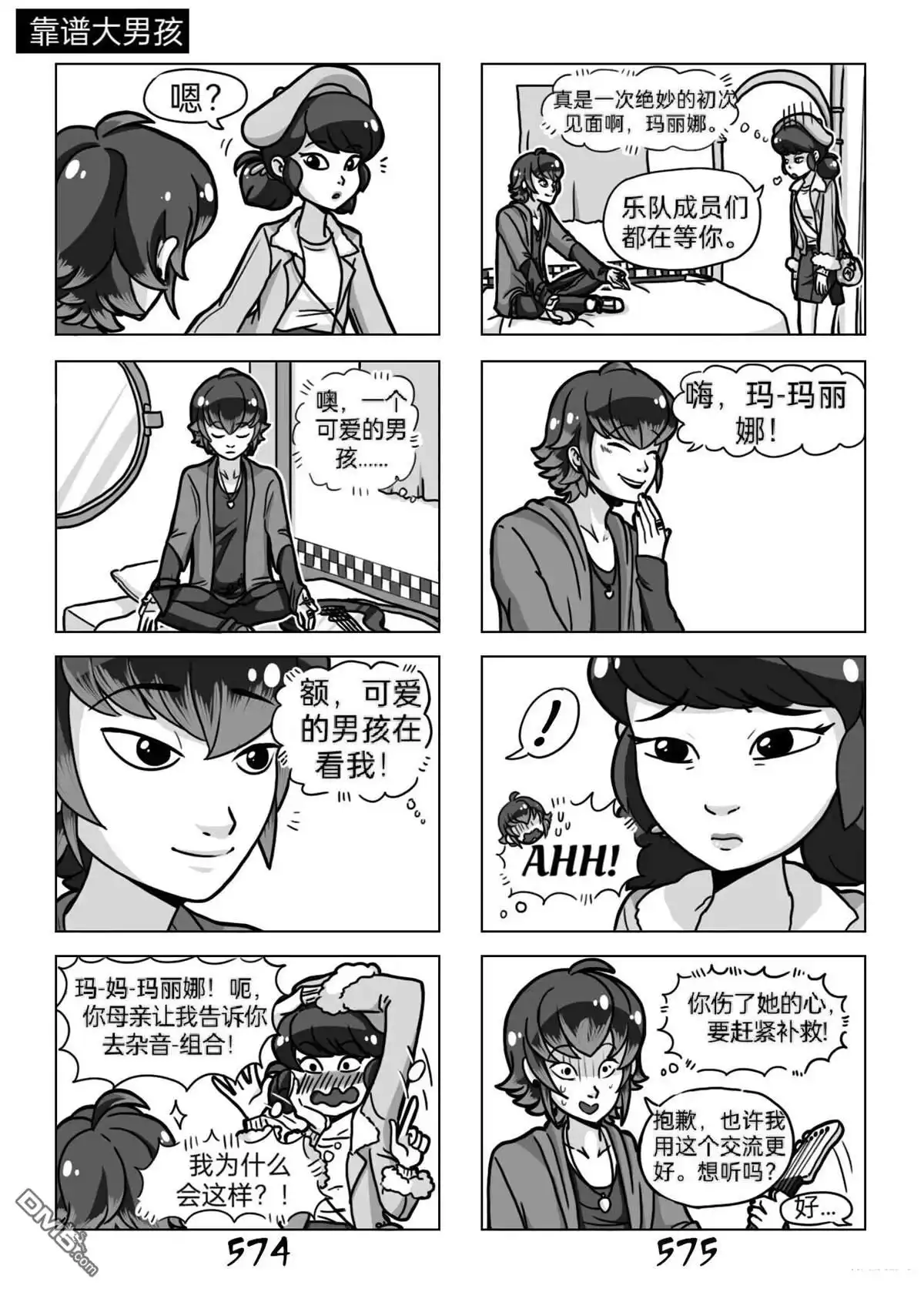 第8页
