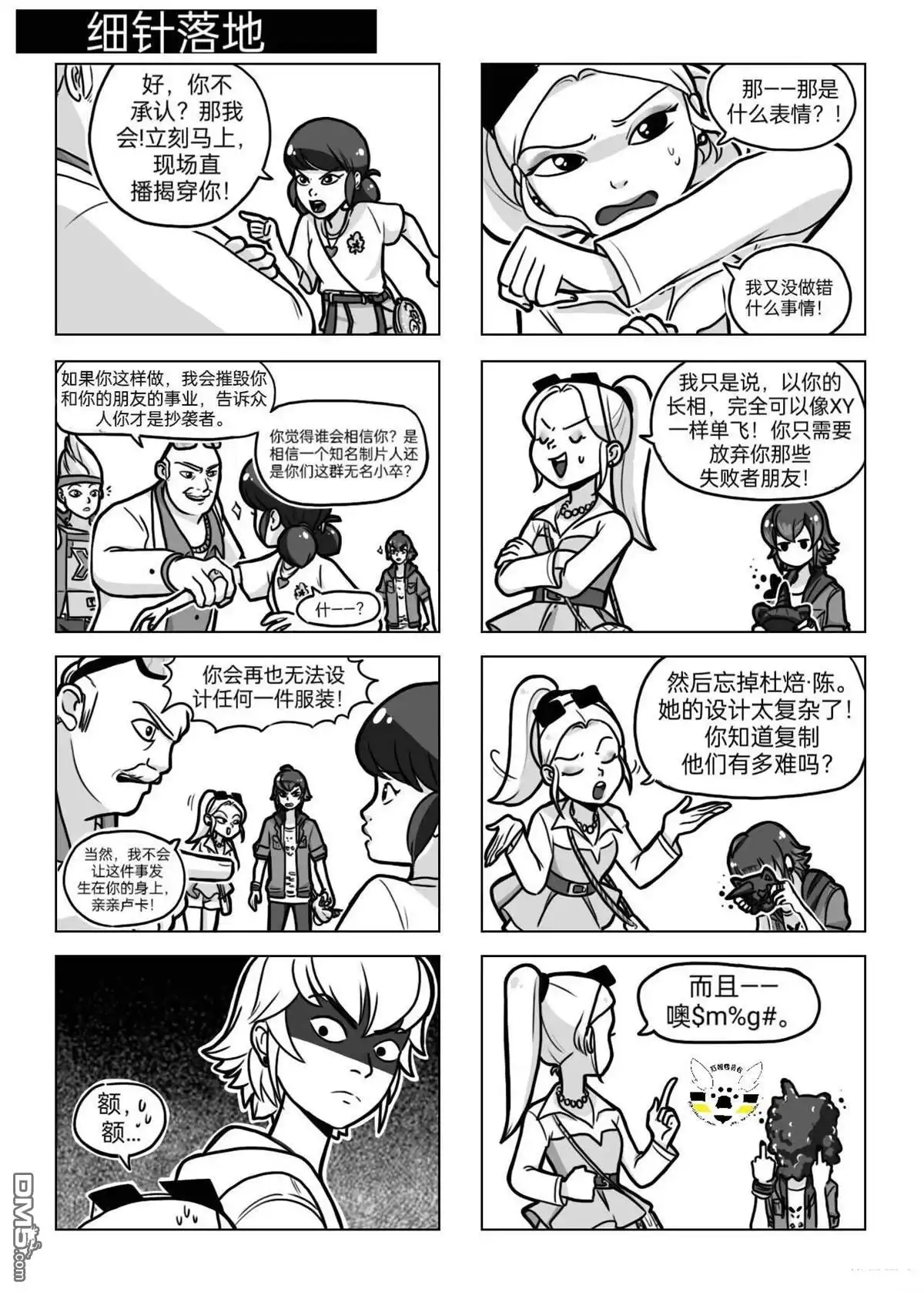 第7页