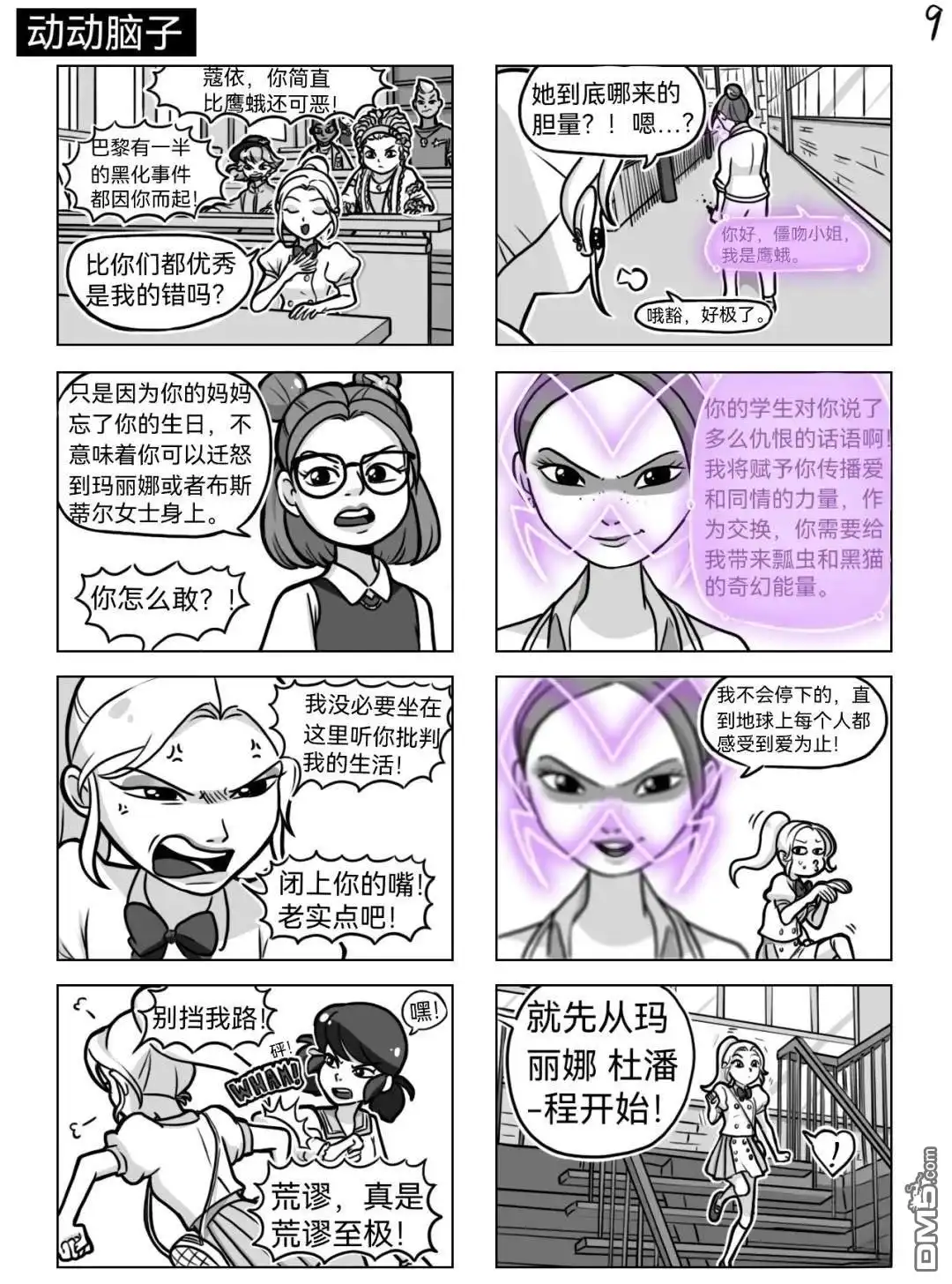 第10页