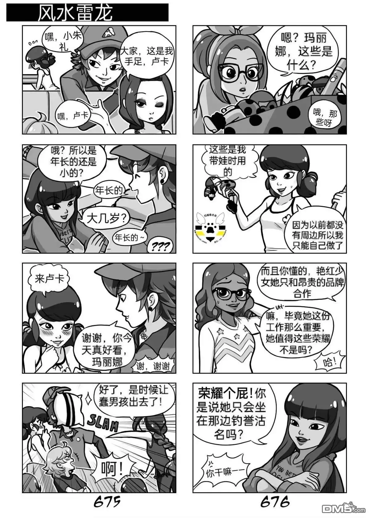 第8页