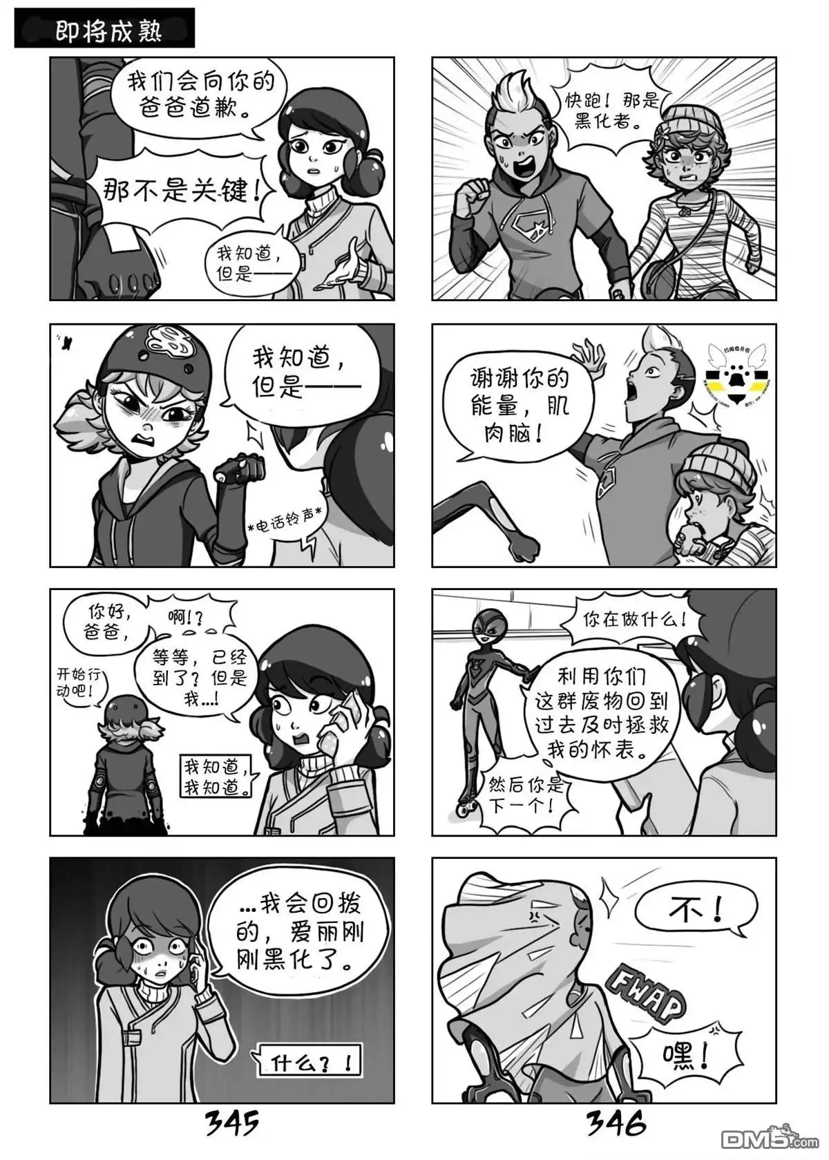 第8页
