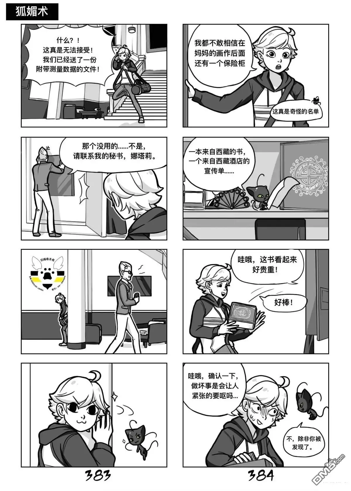 第3页