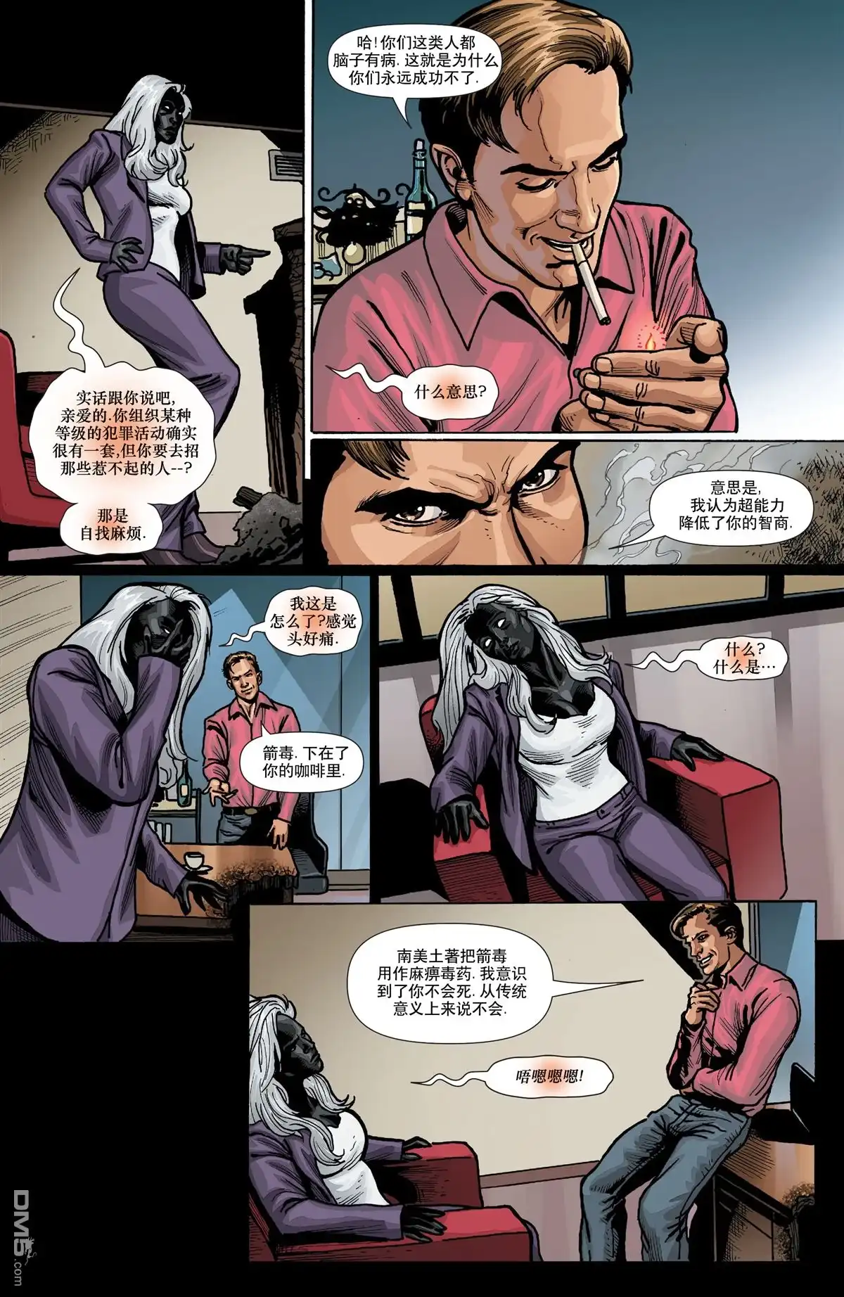 第8页