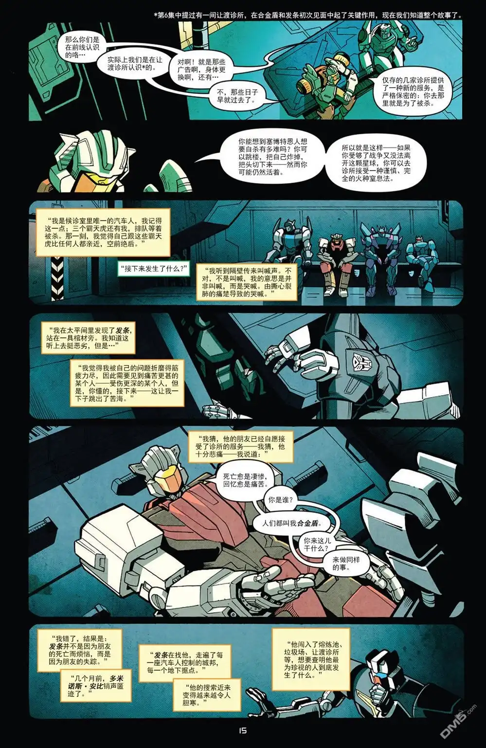 第18页