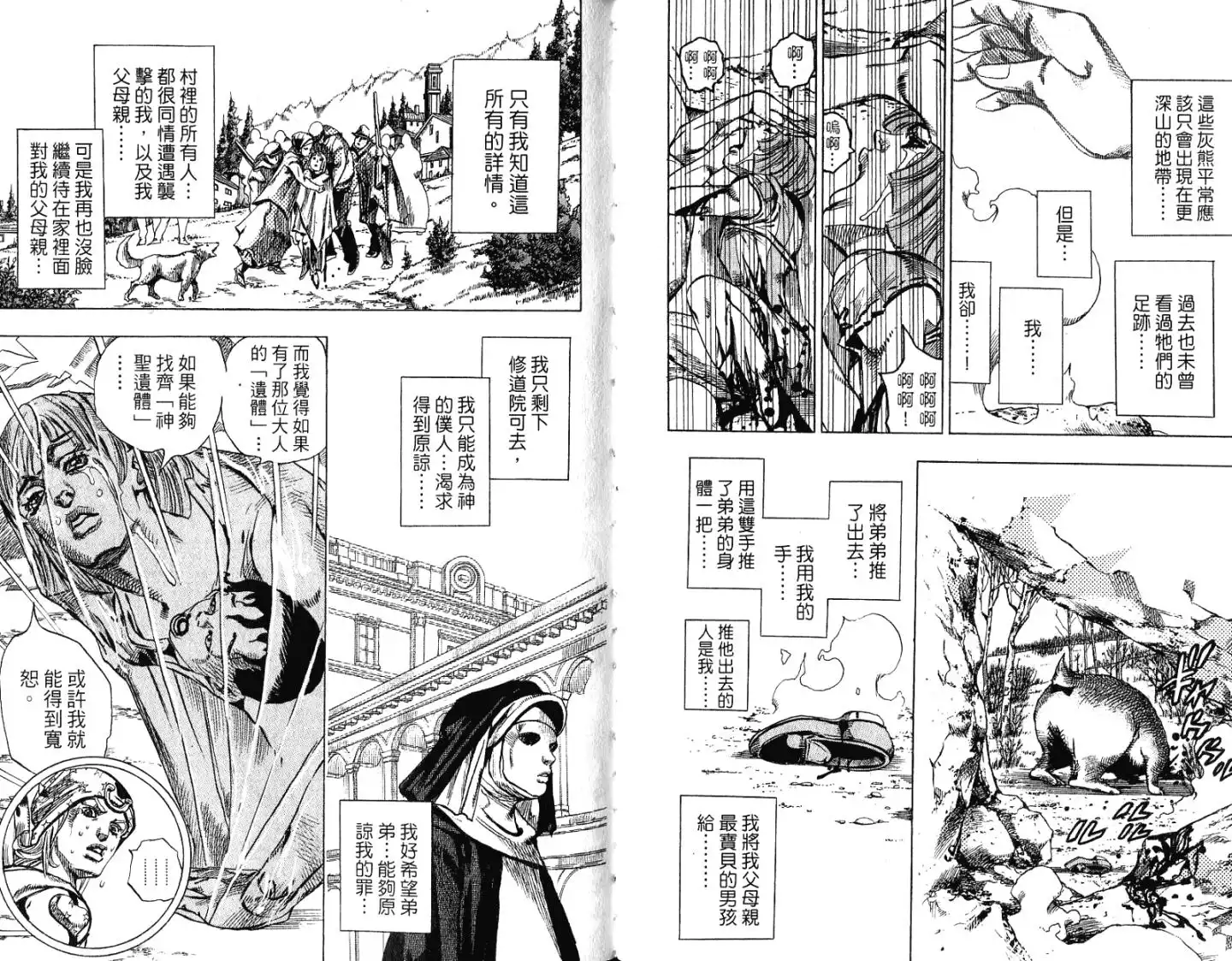第33页