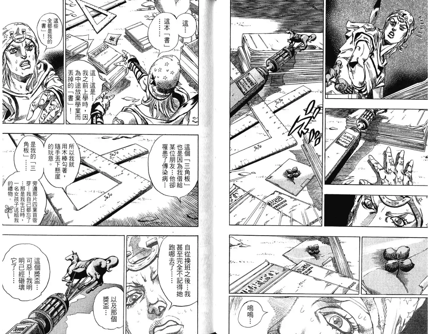 第61页