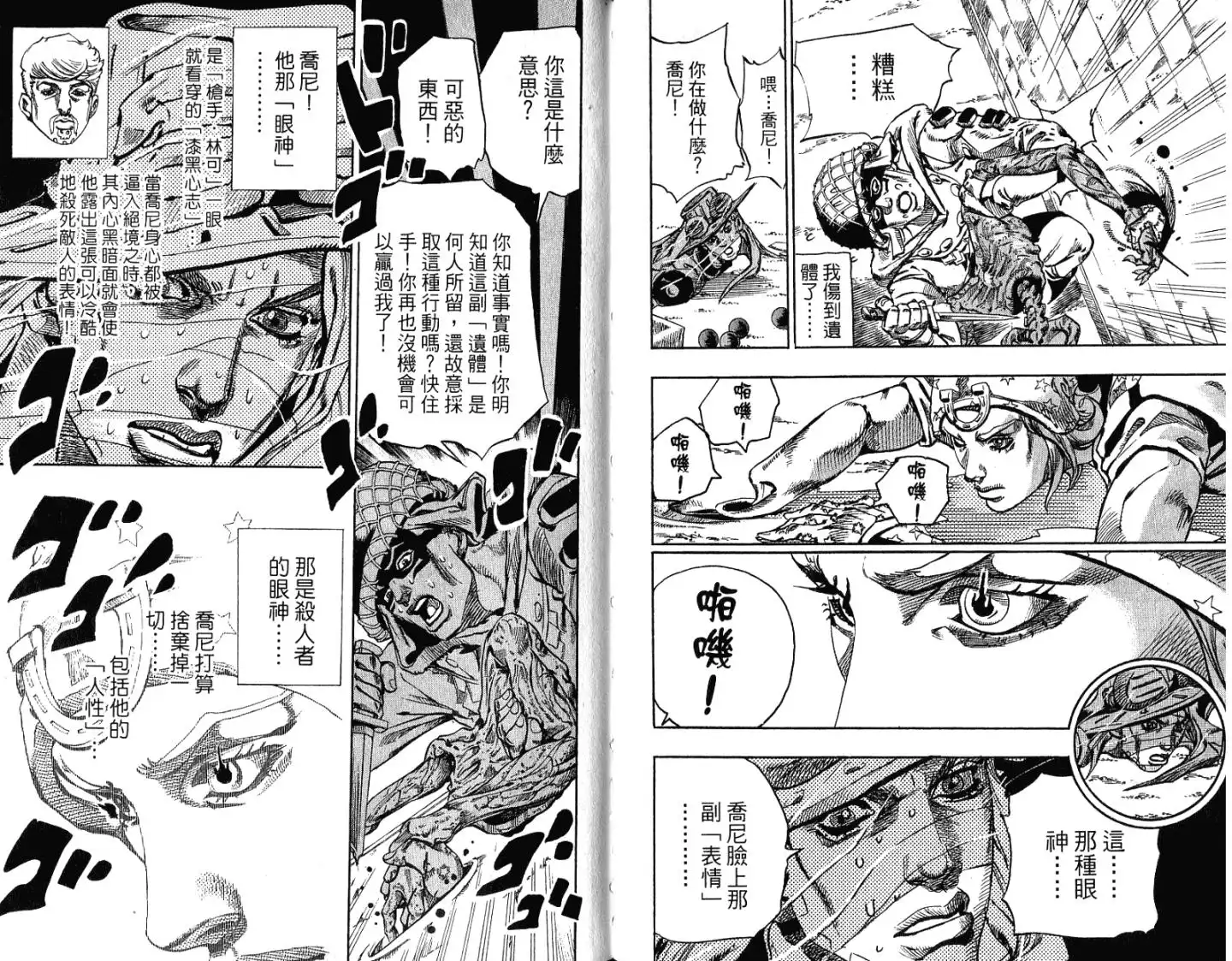 第99页