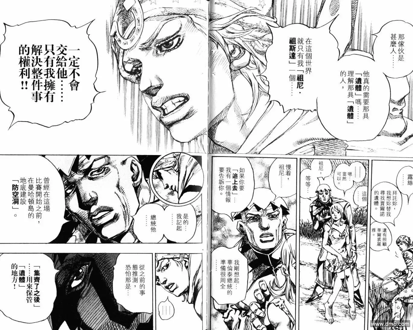 第38页