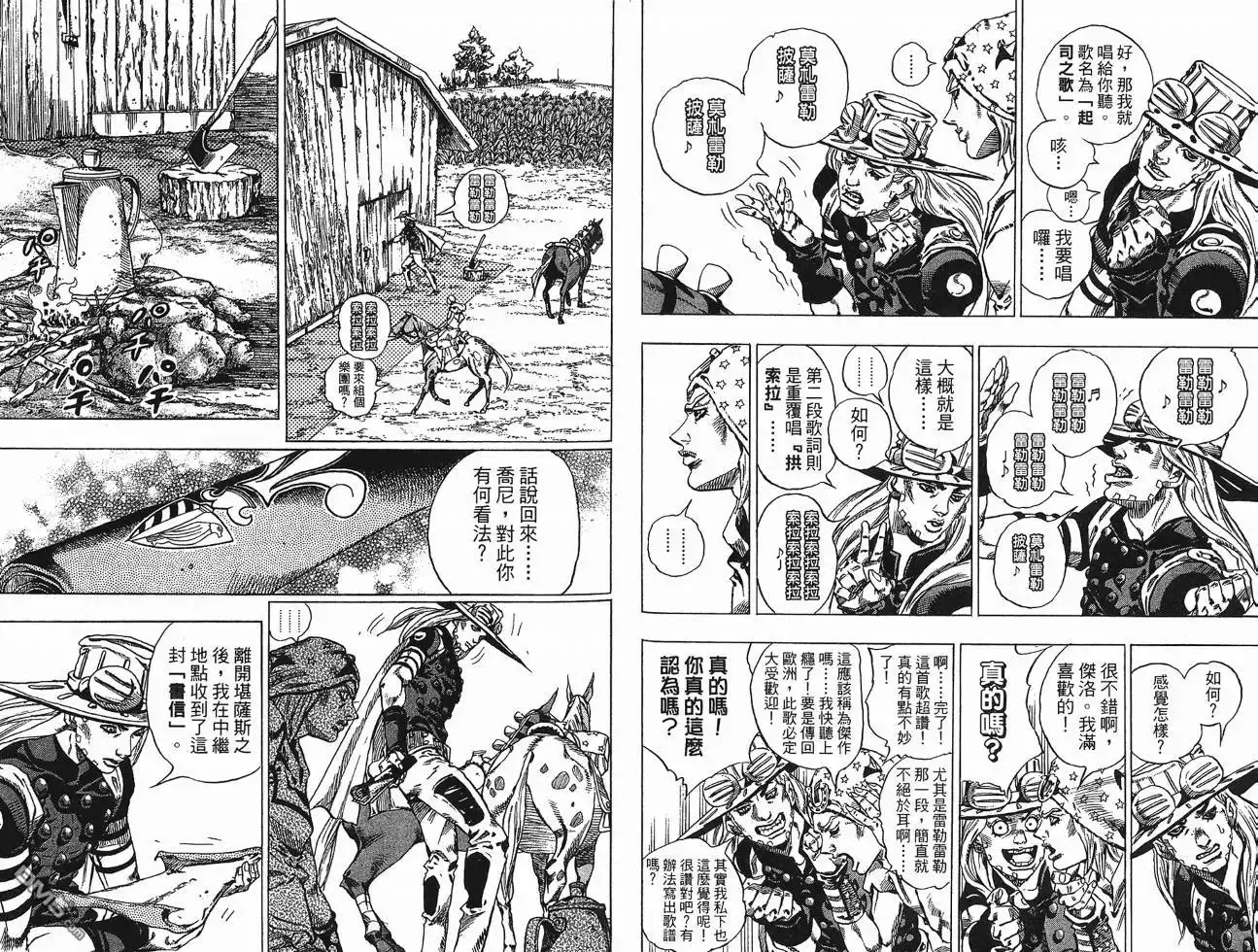 第38页