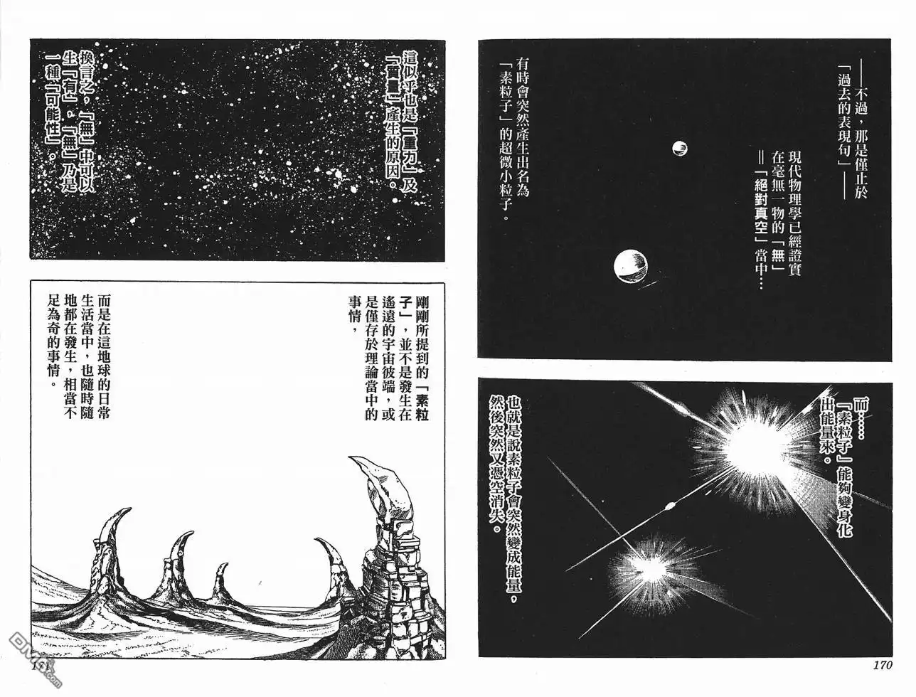 第86页