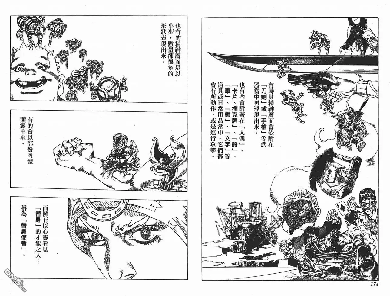 第88页