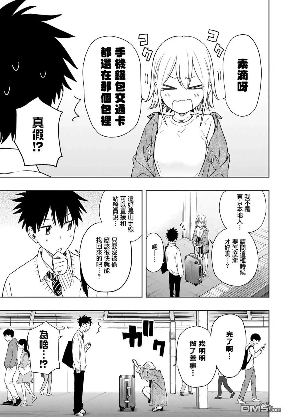 第7页