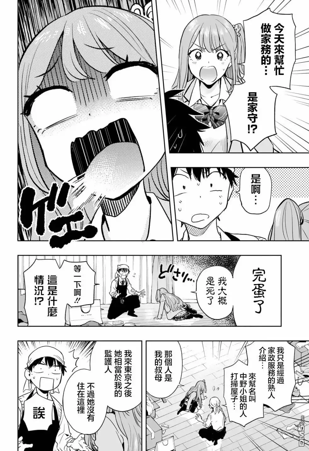 第49页