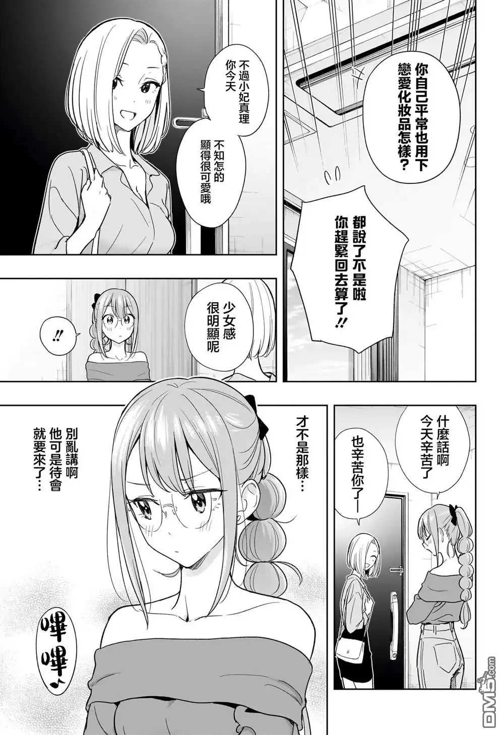 第3页