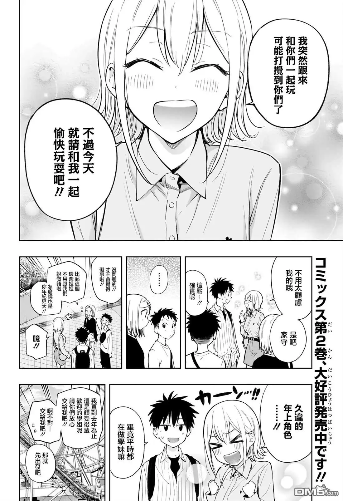 第2页
