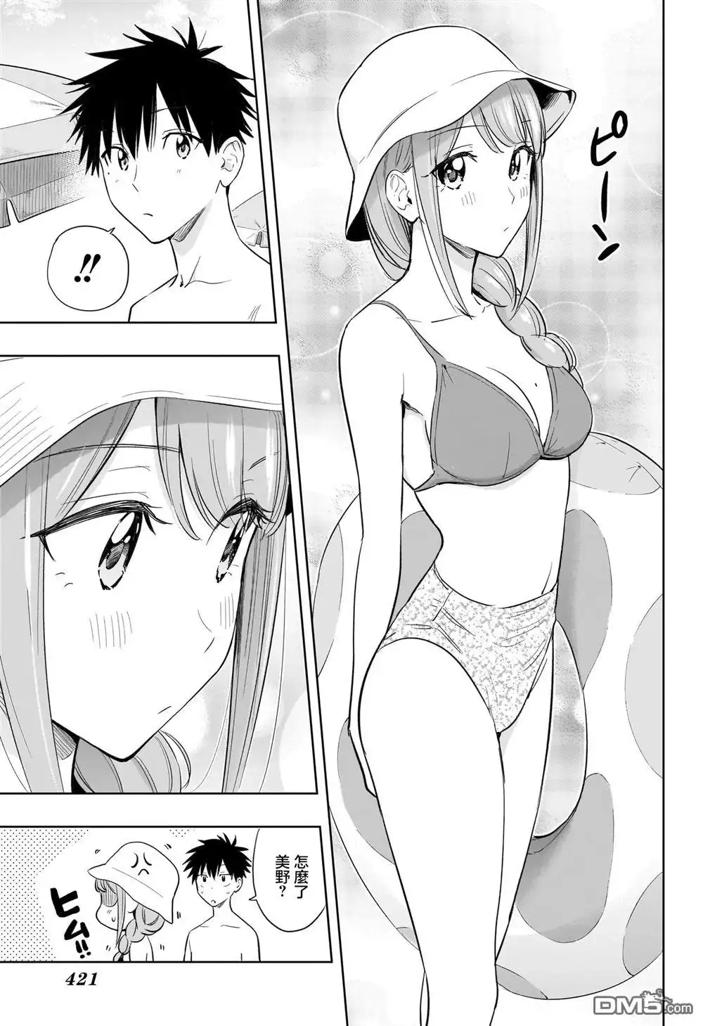 第11页