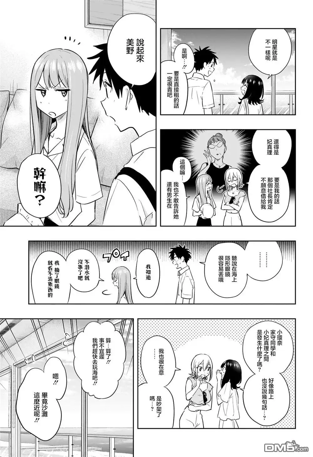 第7页