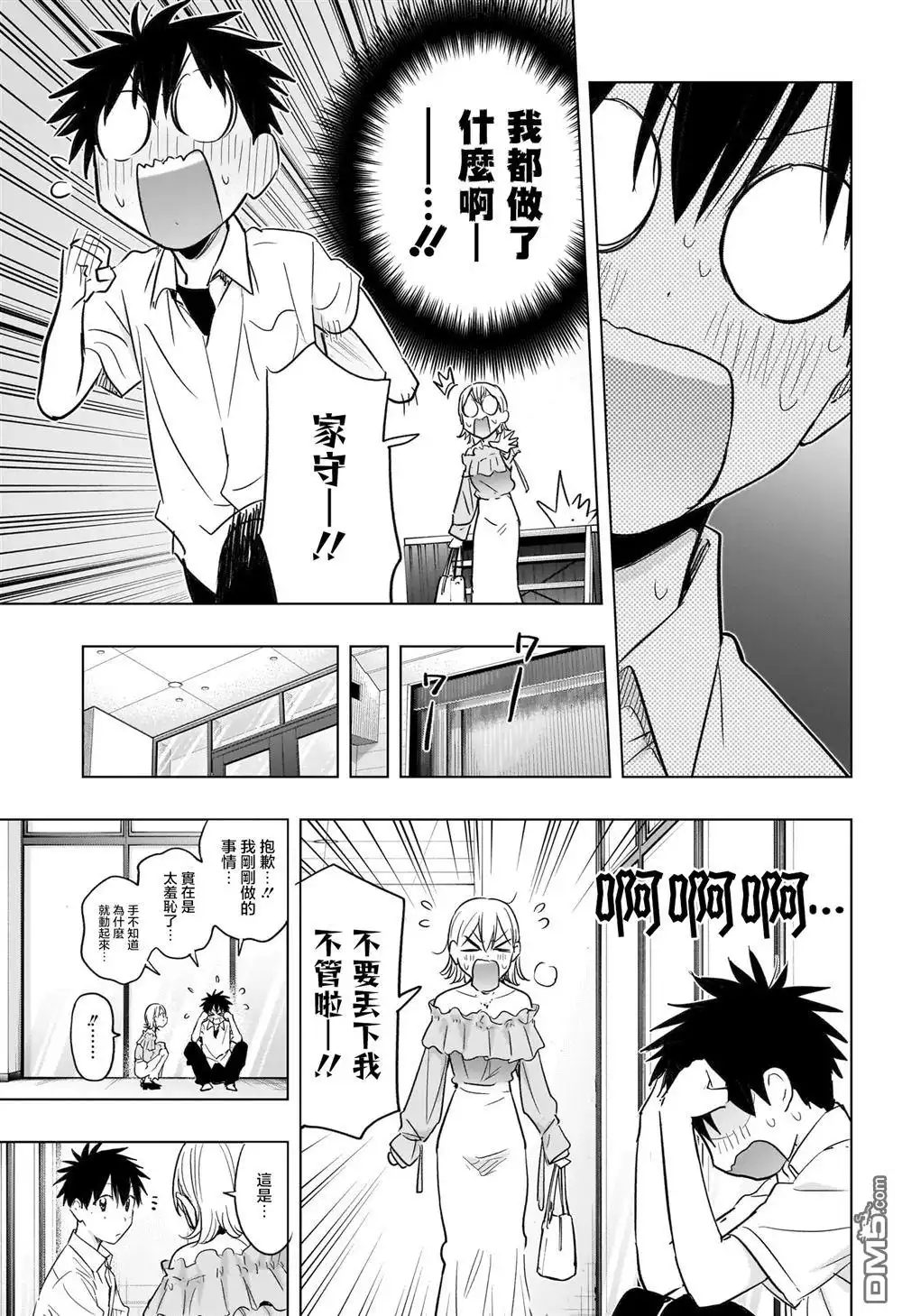 第17页