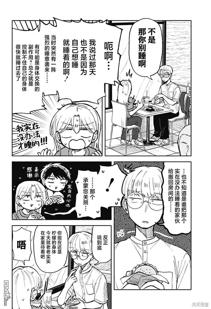 第12页