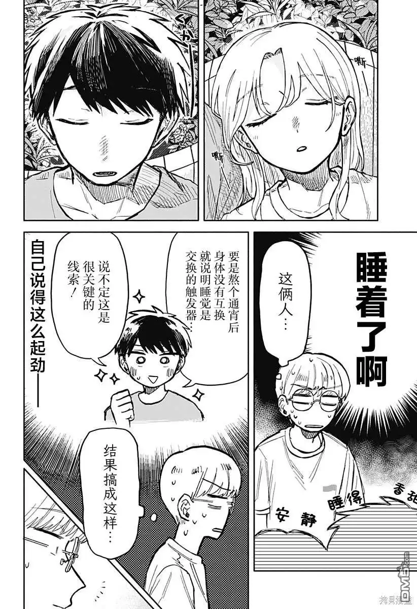 第8页