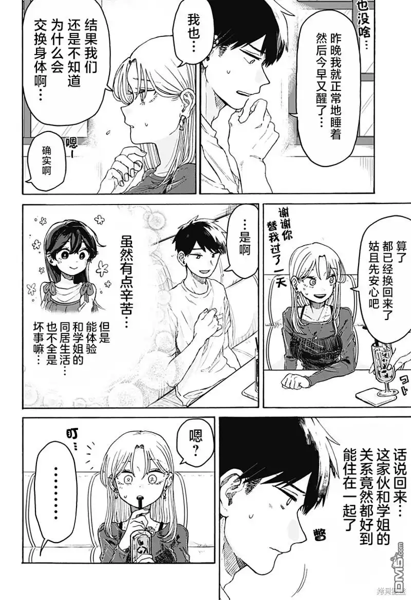 第26页