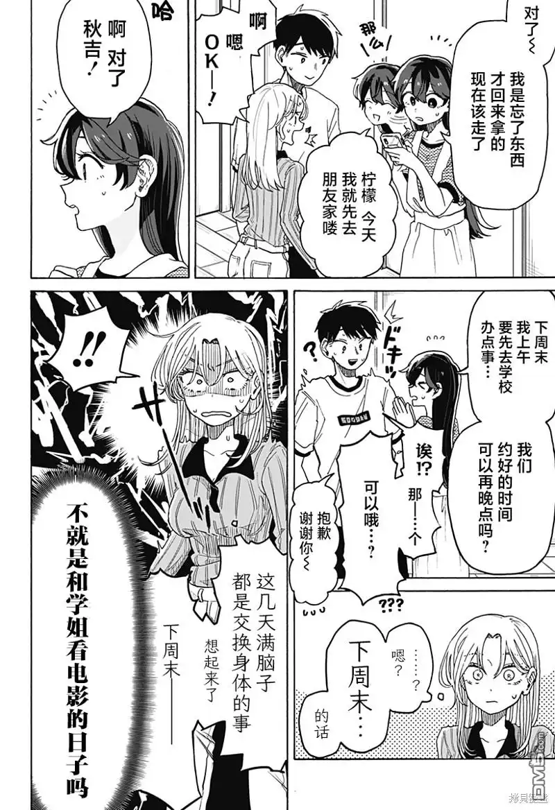 第42页