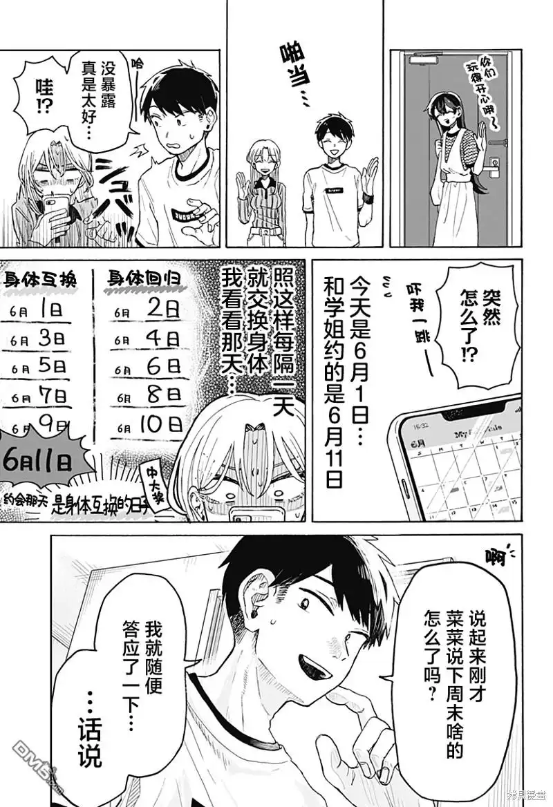 第43页