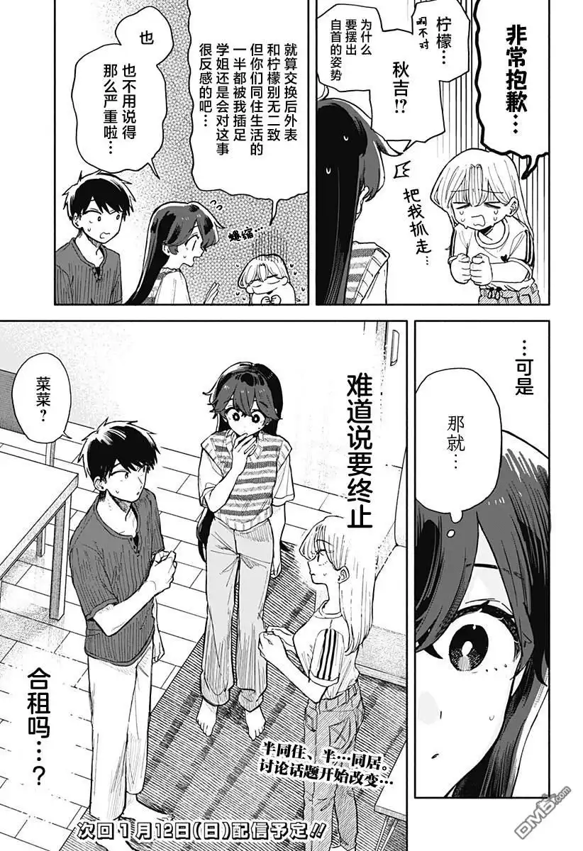 第17页