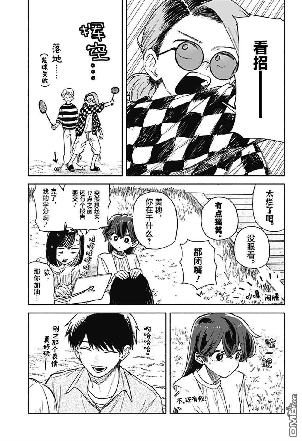 第7页