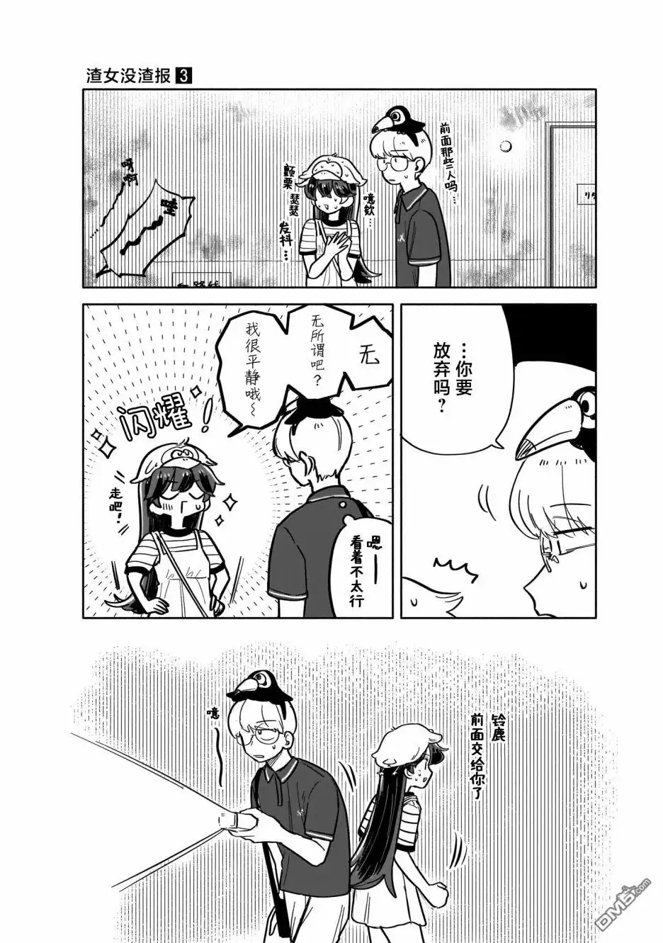 第8页