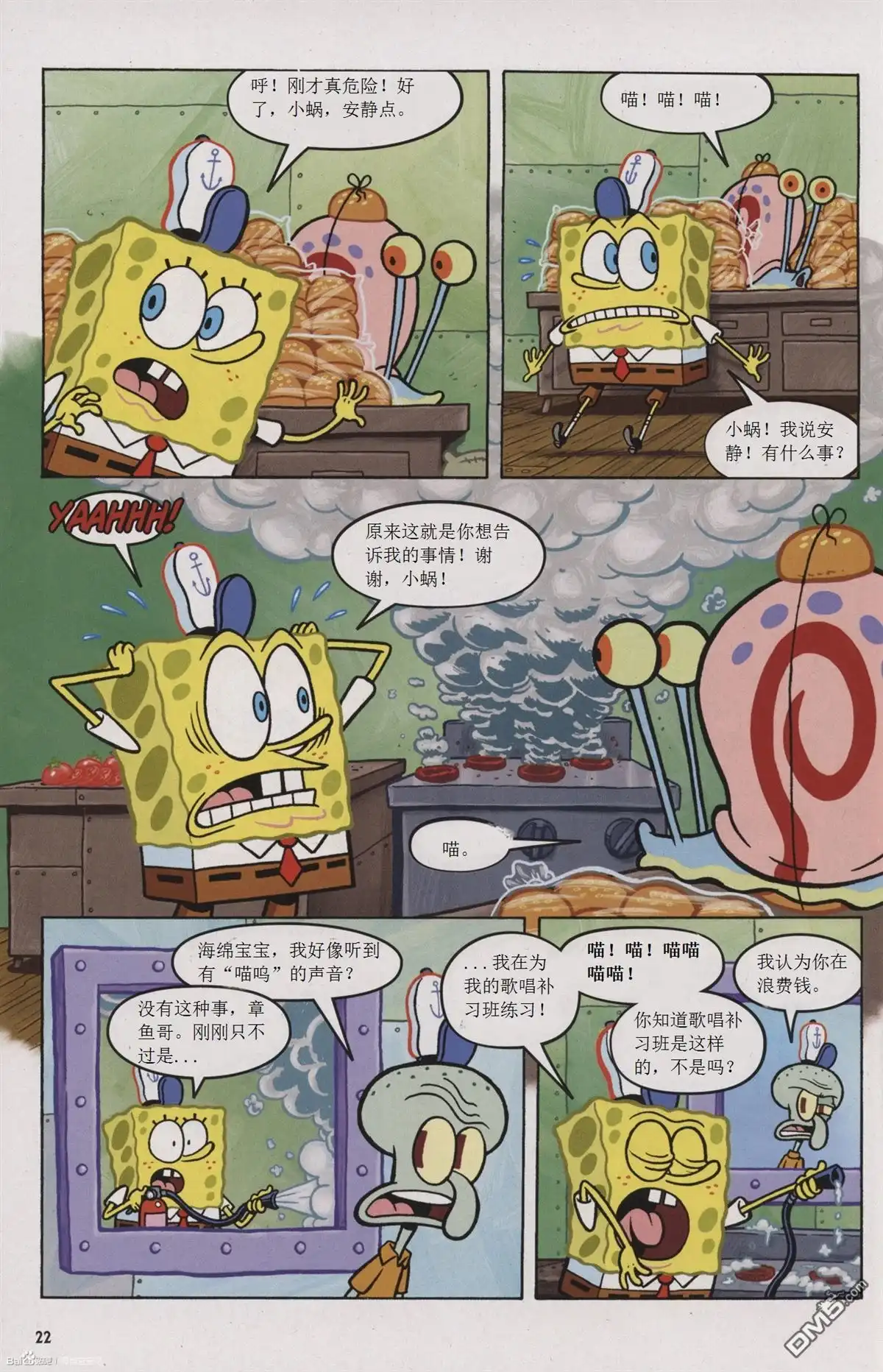 第3页