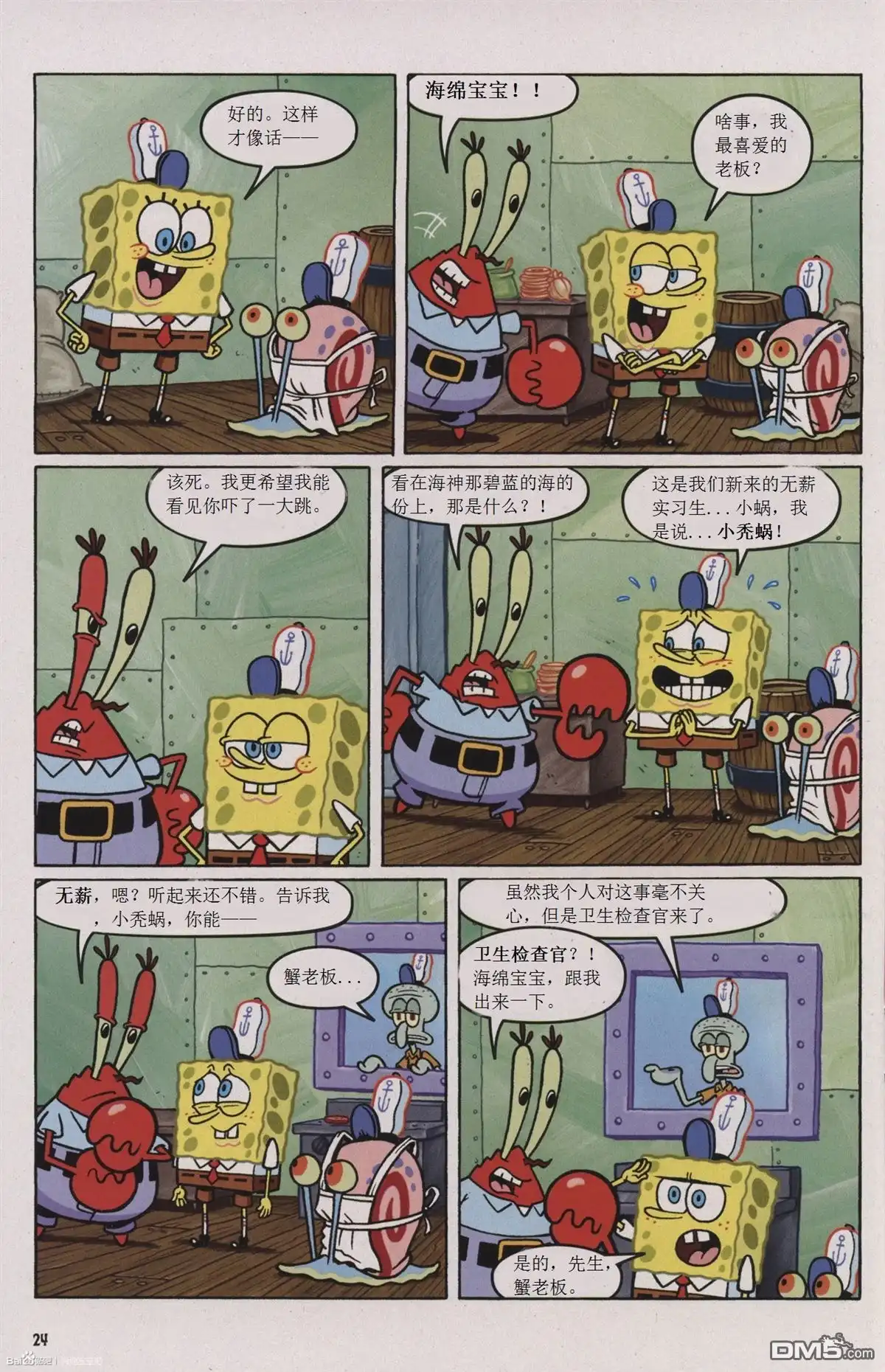 第5页