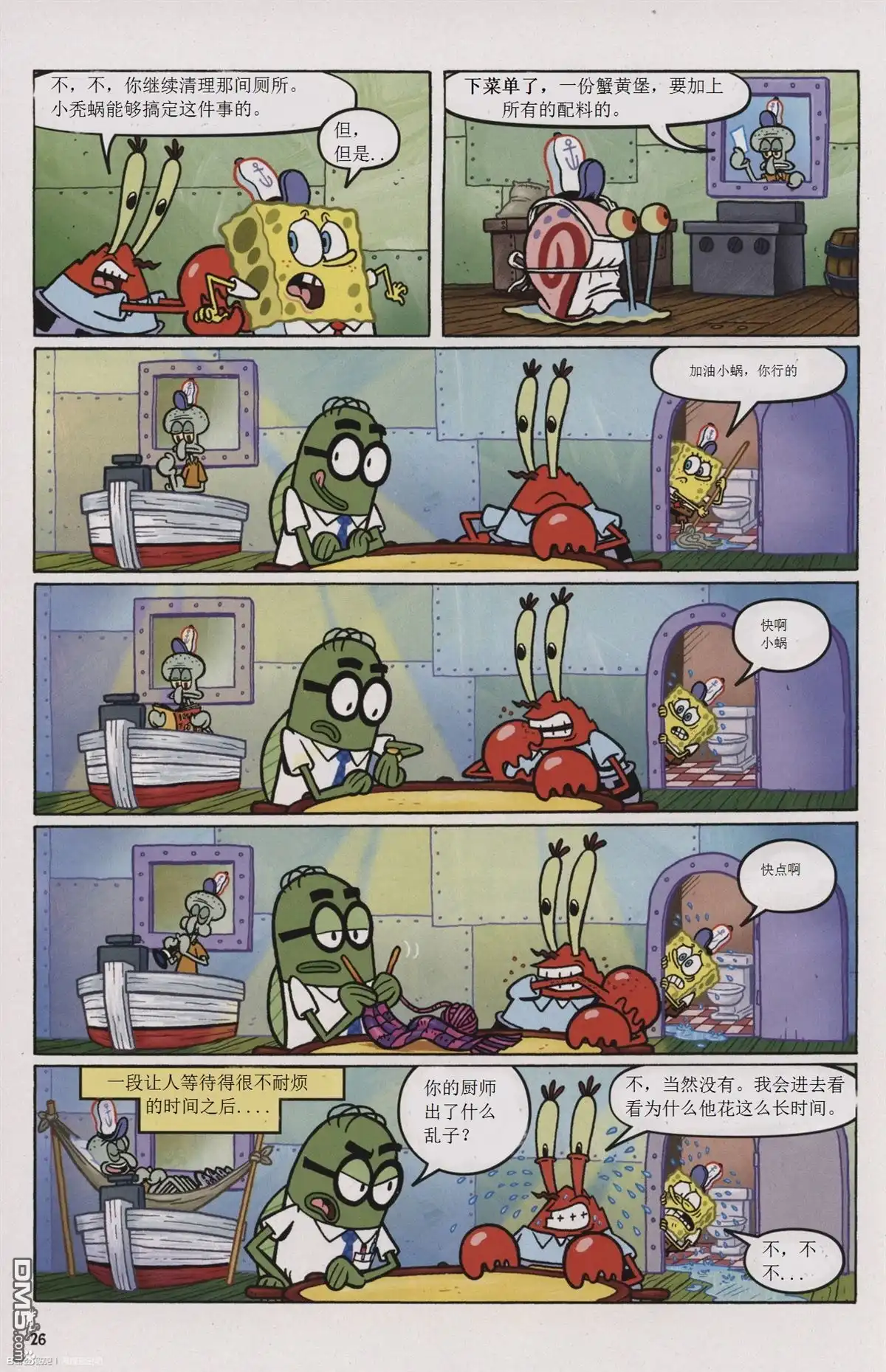 第7页
