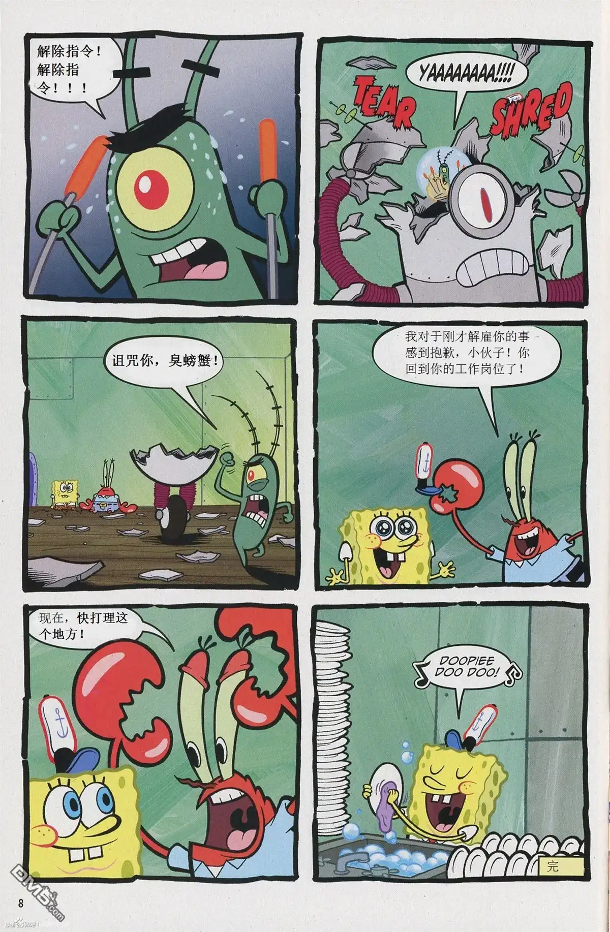 第9页