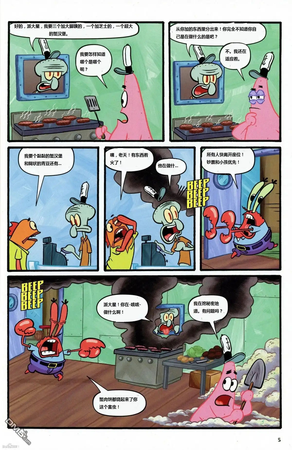 第6页
