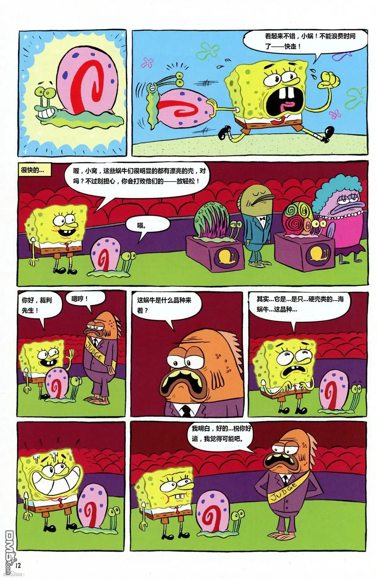 第2页