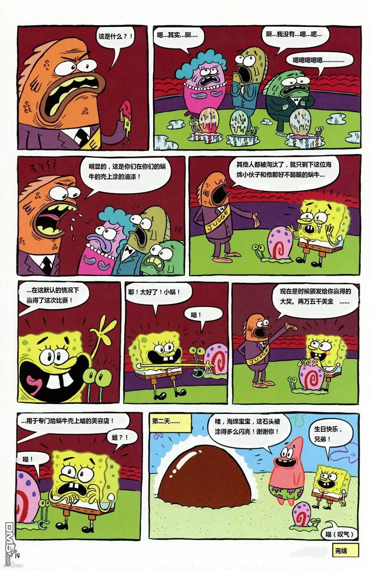 第4页