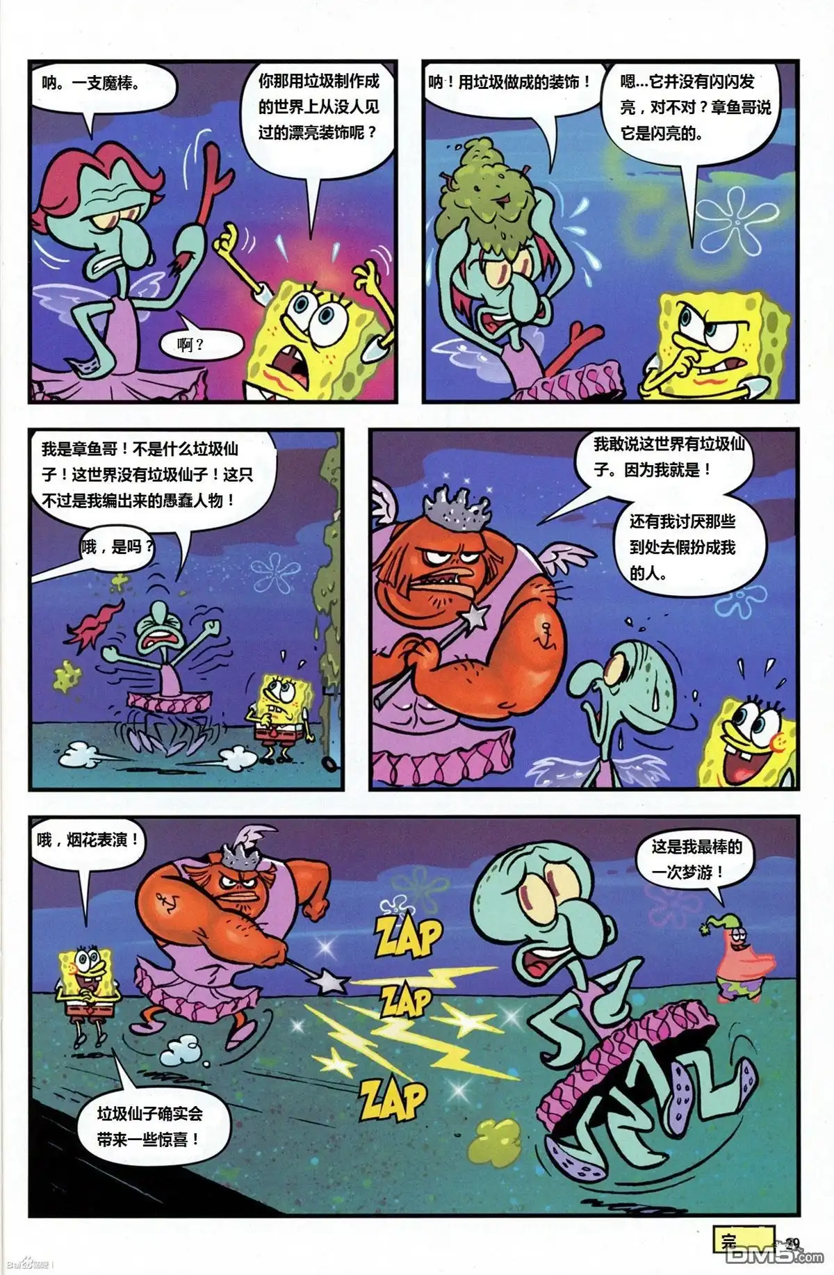 第10页