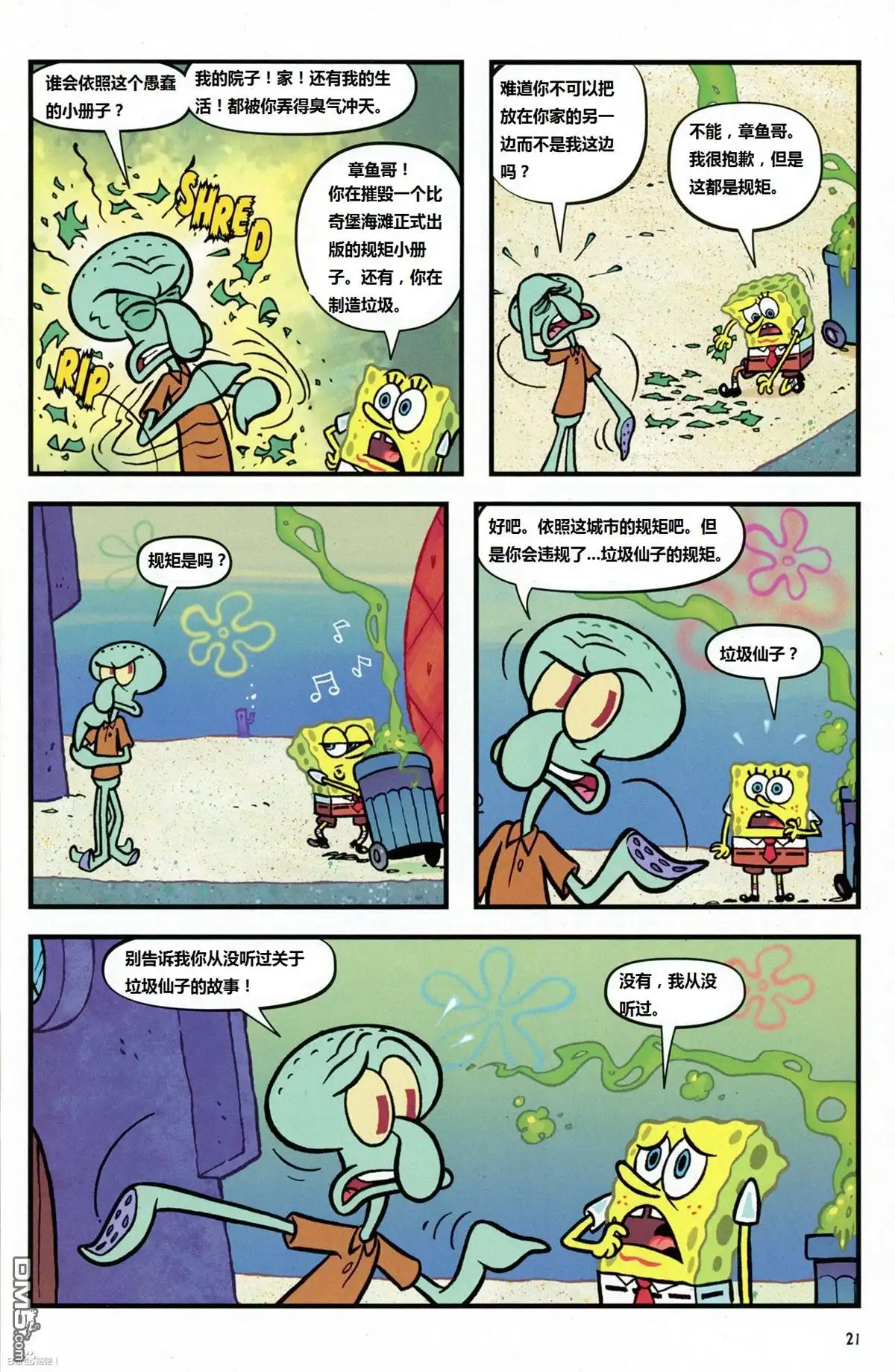 第2页