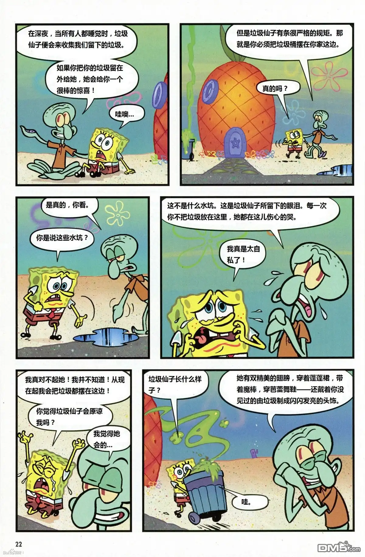 第3页