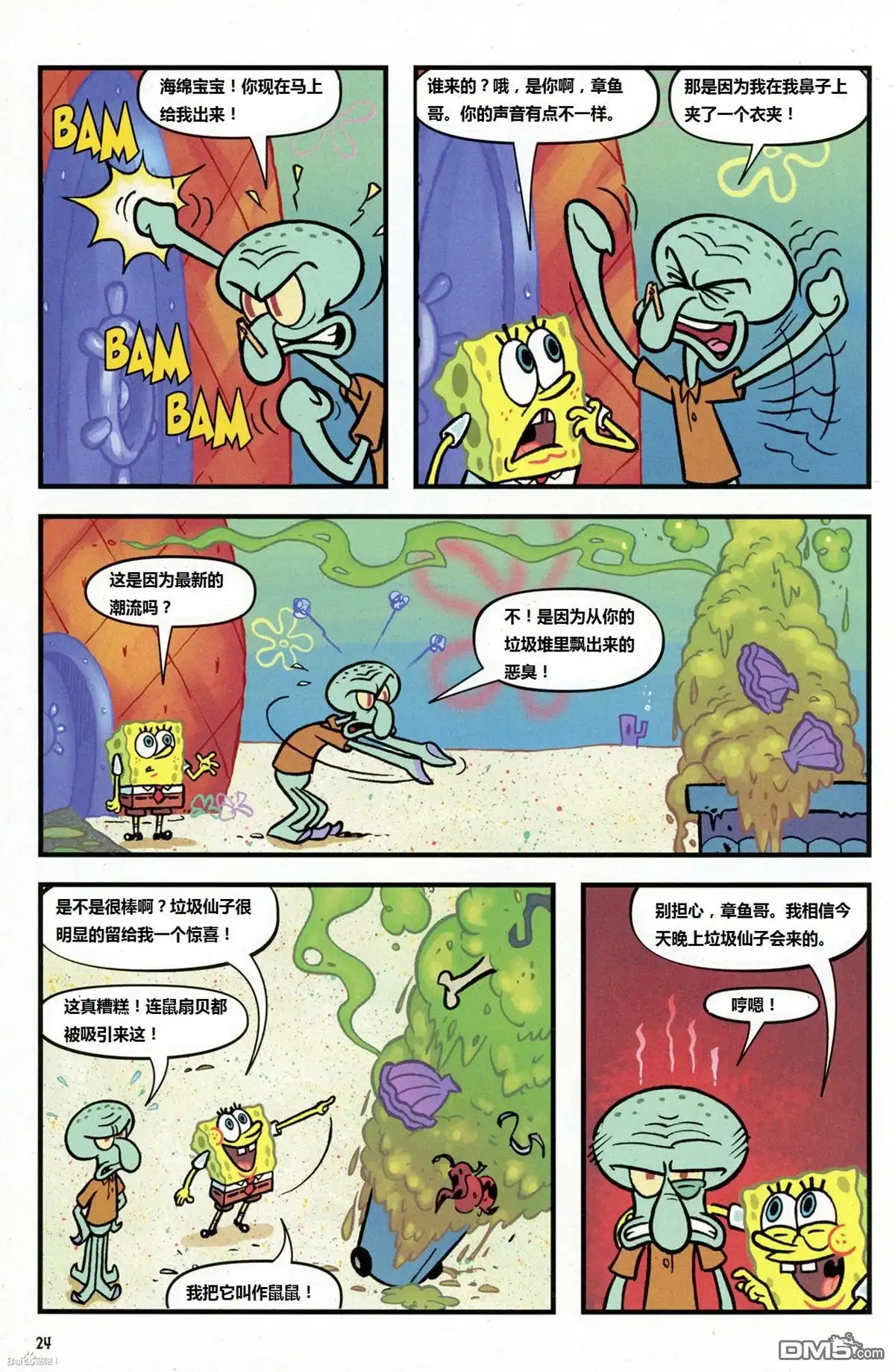 第5页