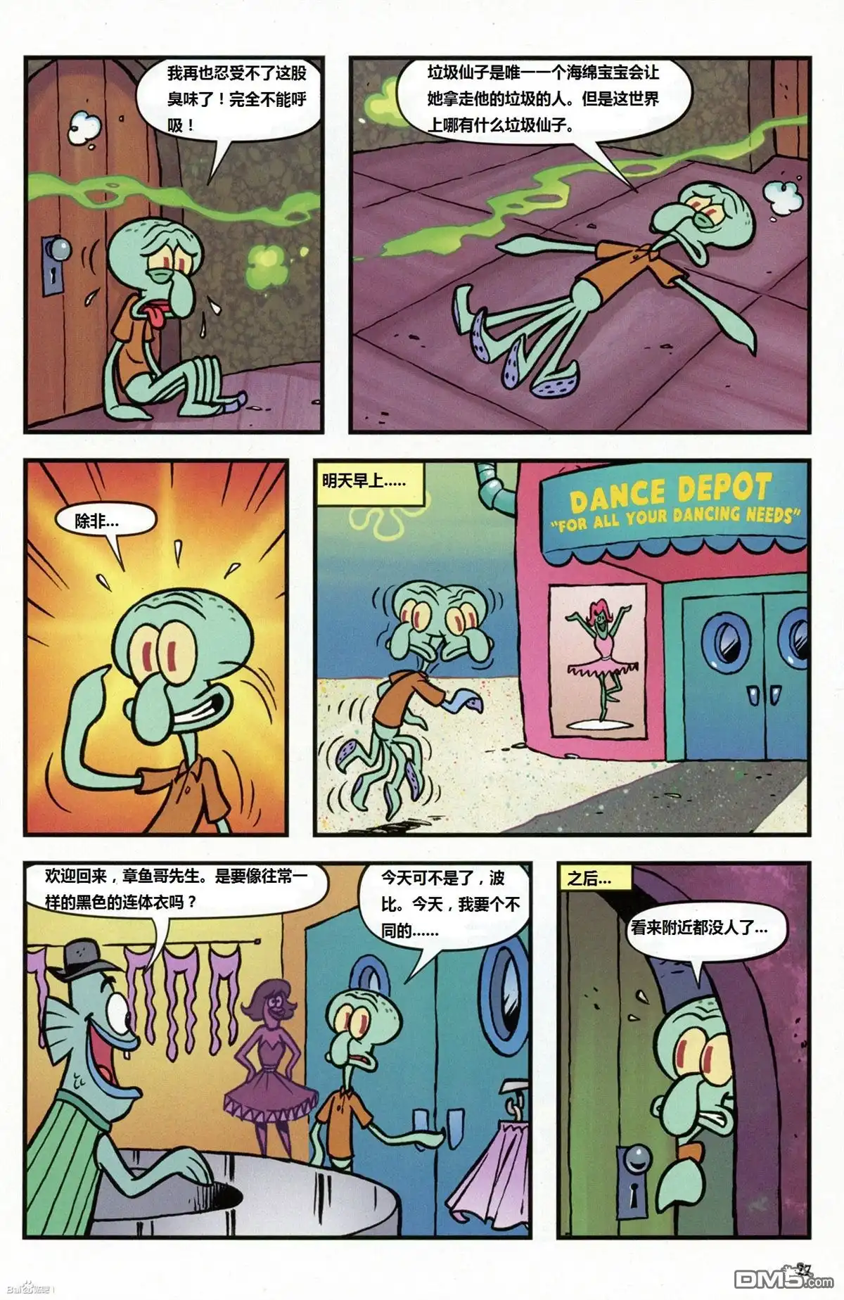第8页