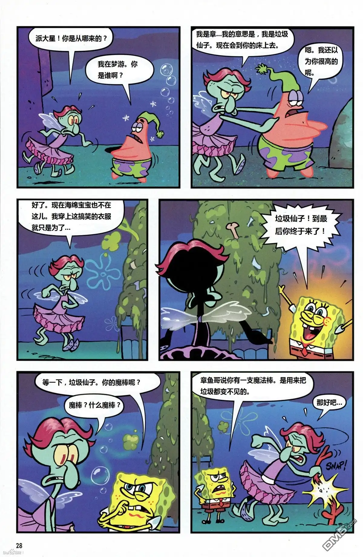 第9页