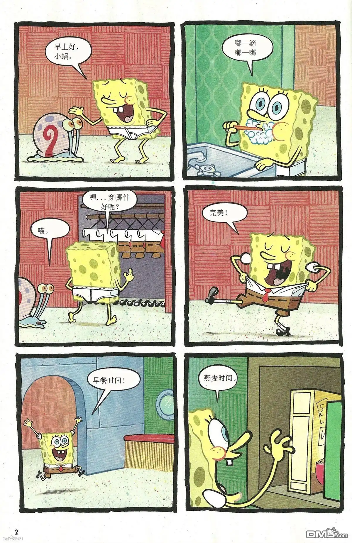 第3页