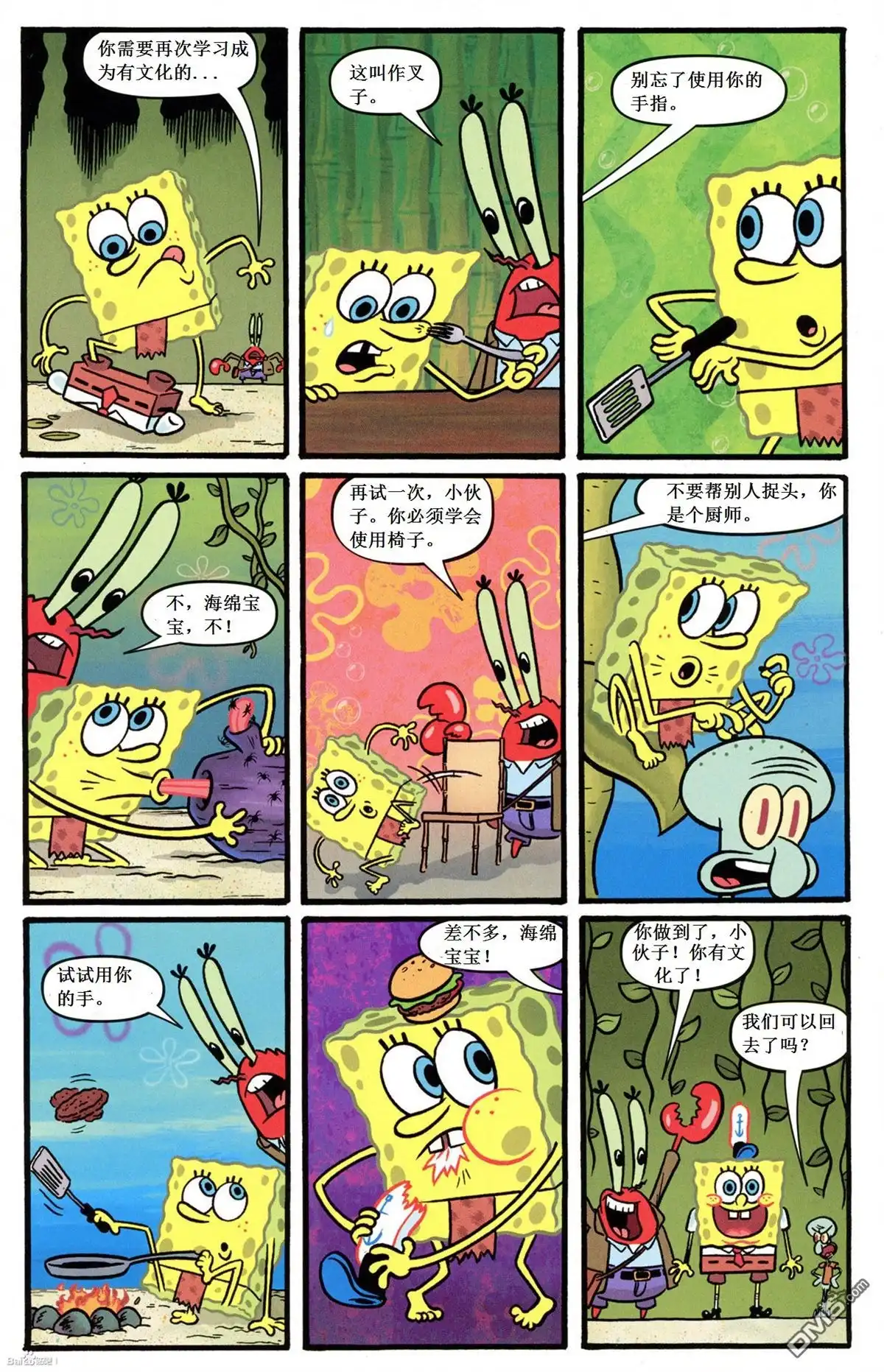 第10页