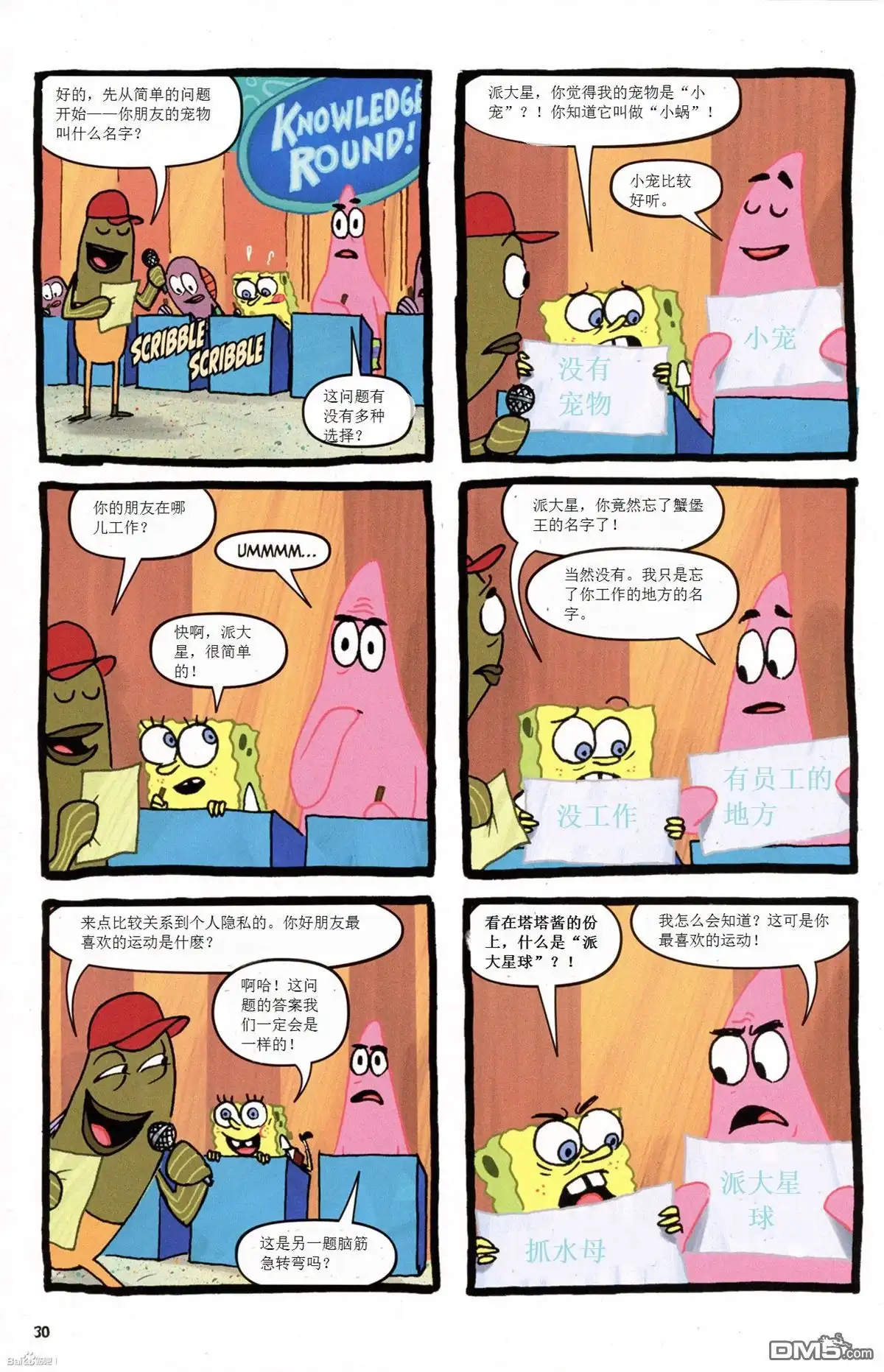 第8页