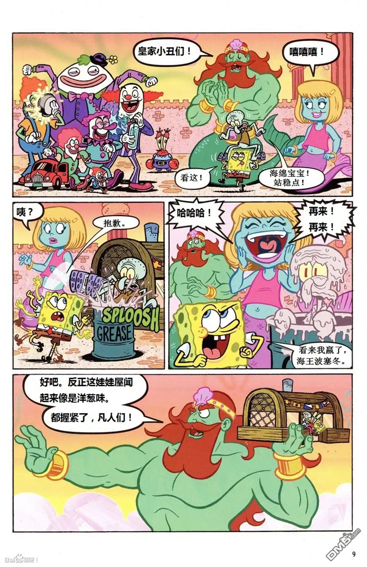 第10页