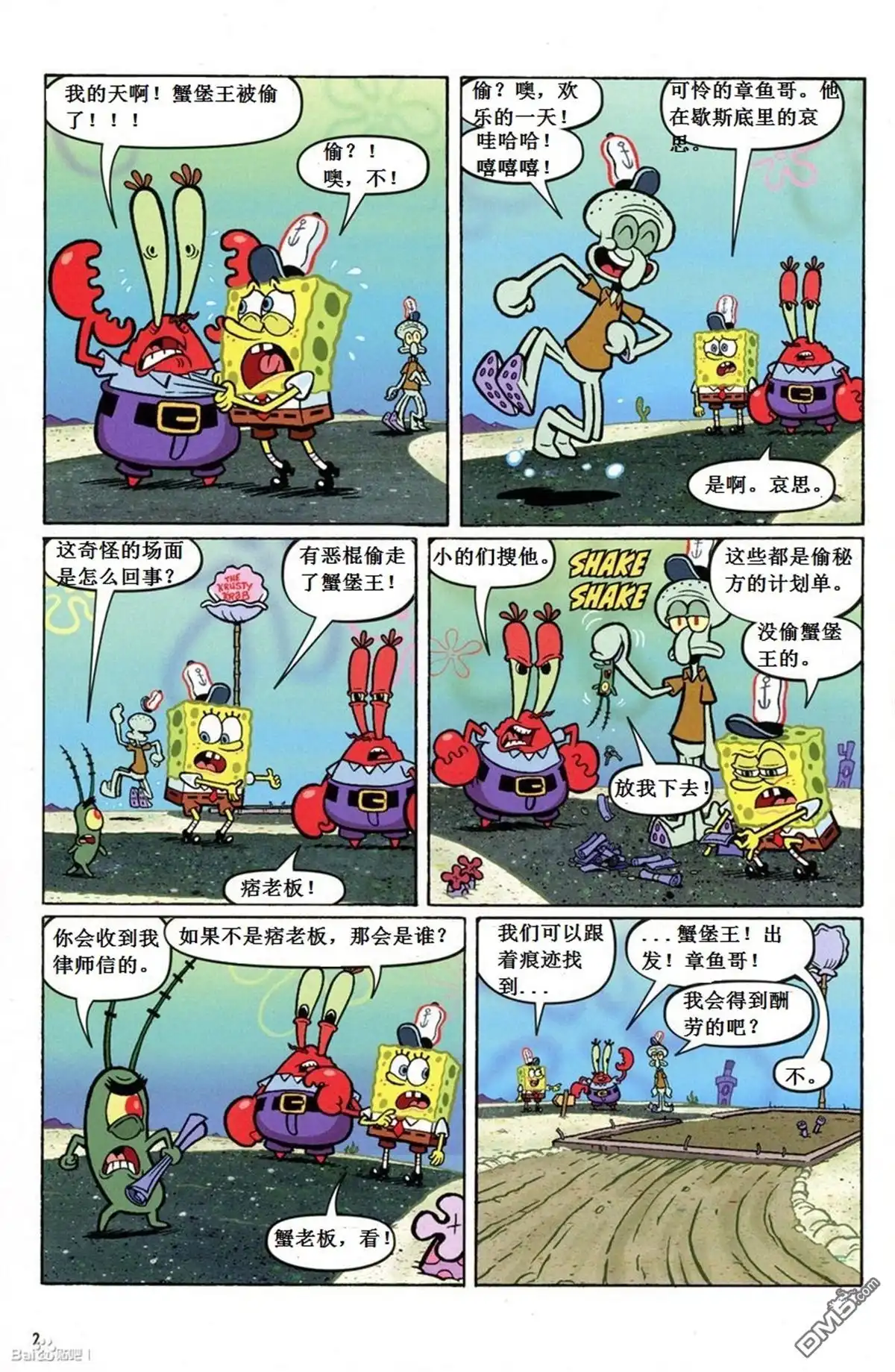 第3页