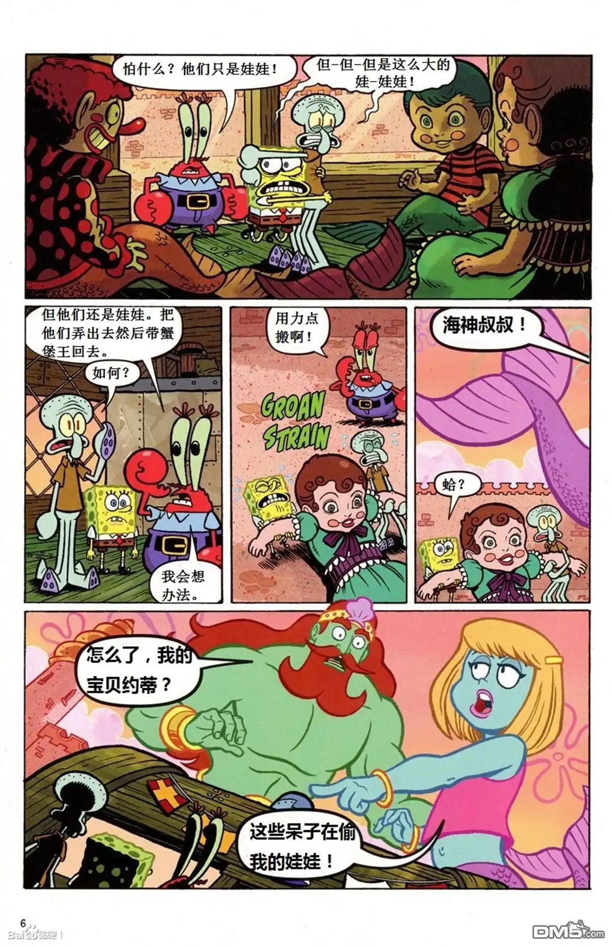 第7页