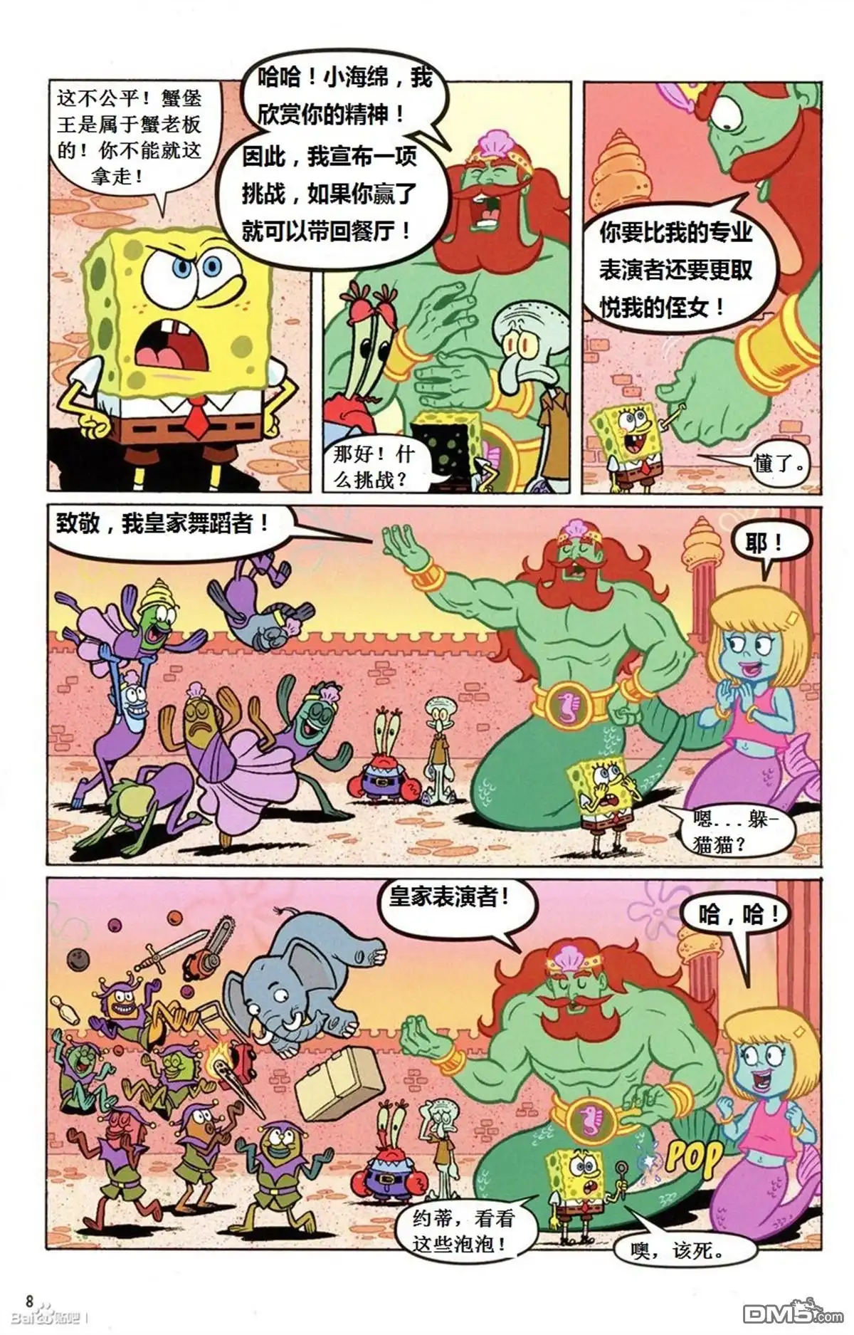 第9页